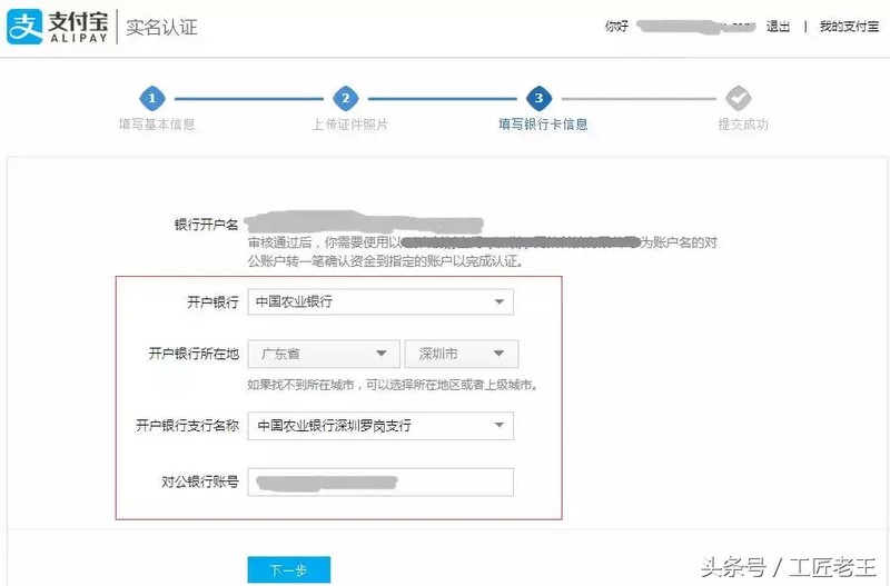 怎样开通支付宝账户,手把手教你开通,开通支付宝账户