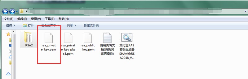 「支付宝」如何申请支付账号