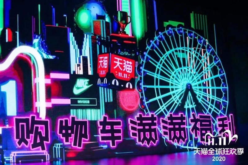 天猫双十一销售额多少,双十一消费数据出炉,天猫双十一销售额