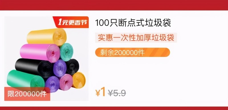淘宝1元购是真的吗,揭秘淘宝一元购背后的猫腻,淘宝1元