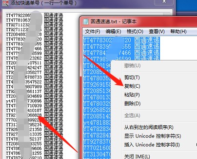 圆通快递菜鸟物流查询,手把手教你查询,圆通快递菜鸟物流查询