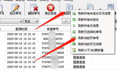 圆通快递菜鸟物流查询,手把手教你查询,圆通快递菜鸟物流查询