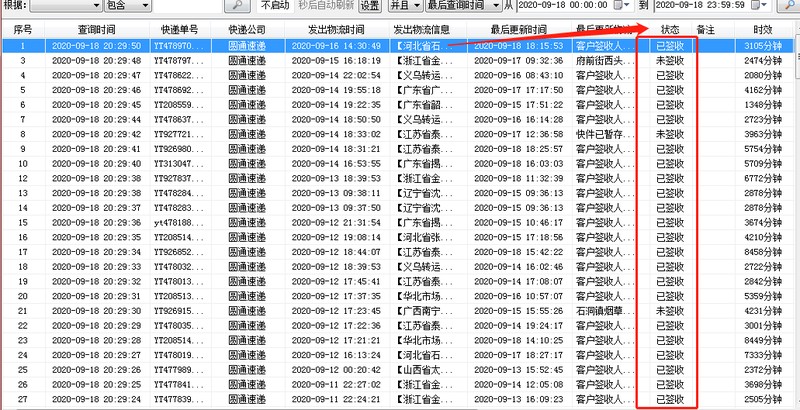 圆通快递菜鸟物流查询,手把手教你查询,圆通快递菜鸟物流查询