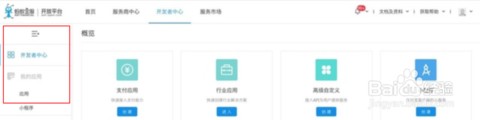 支付宝企业入驻是什么意思,企业入驻支付宝小程序详细步骤,入驻是什么意思