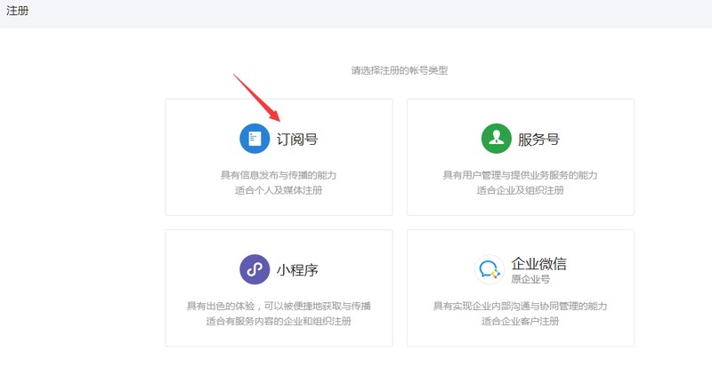 微店怎么开店铺步骤,微信开店步骤的具体介绍,微店怎么开