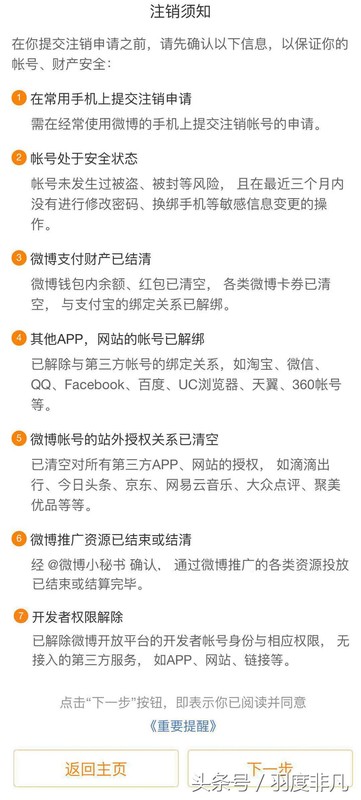 如何注销微信账号不使用了,微信账号详细注销规则,如何注销微信账号