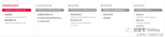 淘宝双十一活动的基本要求,双十一活动攻略详解, 淘宝双十一活动