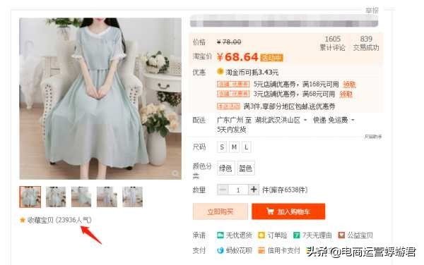 淘宝店铺收藏加购有什么用,收藏加购的作用详解,淘宝店铺收藏