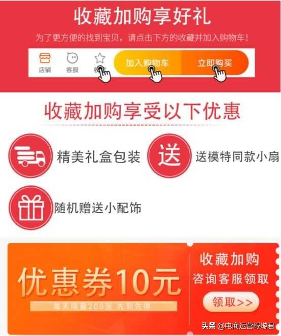 淘宝店铺收藏加购有什么用,收藏加购的作用详解,淘宝店铺收藏