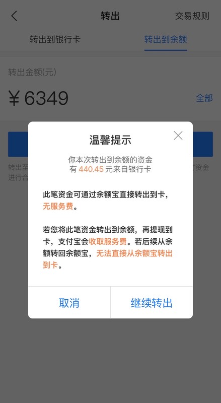 支付宝提现要手续费吗,教你免费提现方法,支付宝提现要手续费