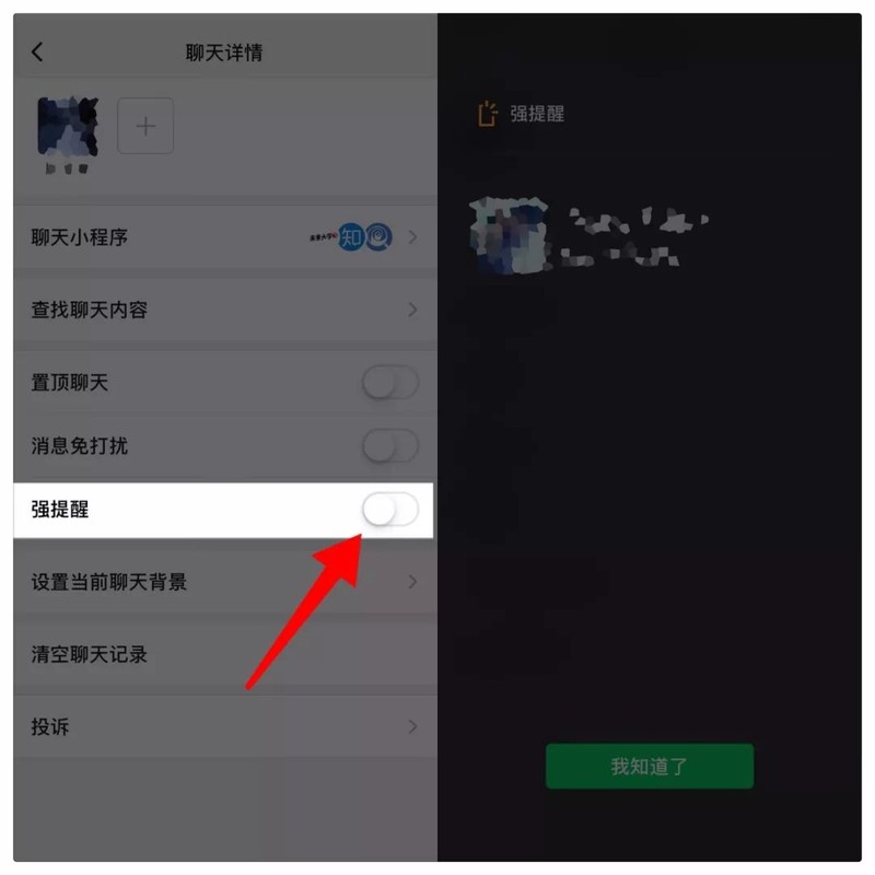 微信强提醒怎么设置声音,强提醒设置方法介绍,微信强提醒怎么设置