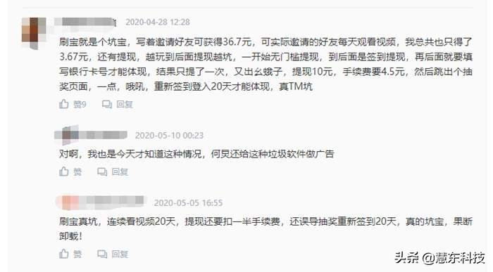 刷宝怎么赚钱是真的吗,带你了解其中黑幕,刷宝怎么赚钱