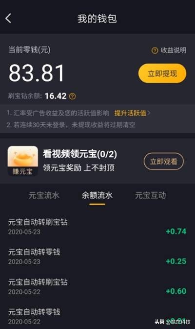 刷宝怎么赚钱是真的吗,带你了解其中黑幕,刷宝怎么赚钱