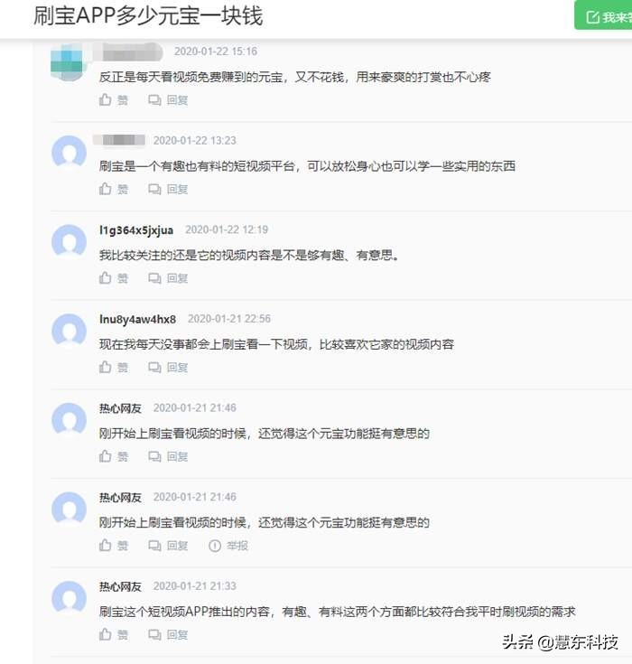 刷宝怎么赚钱是真的吗,带你了解其中黑幕,刷宝怎么赚钱