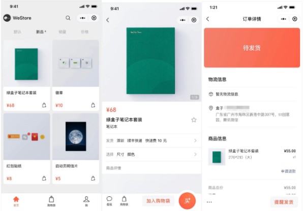 微信上微店怎么开店,微店开通条件说明,微信上微店怎么开店
