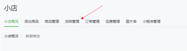 微信上微店怎么开店,微店开通条件说明,微信上微店怎么开店