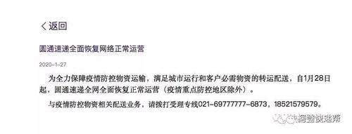 圆通快递工作时间表,2021年各大快递上班时间表,圆通快递工作时间