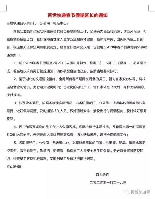 圆通快递工作时间表,2021年各大快递上班时间表,圆通快递工作时间