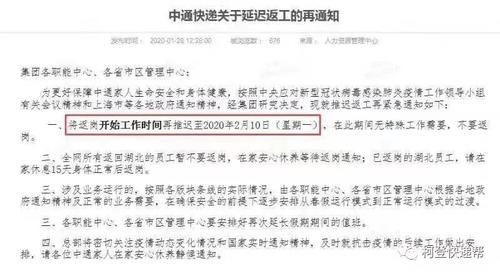 圆通快递工作时间表,2021年各大快递上班时间表,圆通快递工作时间