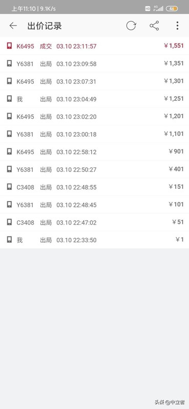 淘宝拍卖玉石靠谱吗,揭秘淘宝拍卖套路,淘宝拍卖