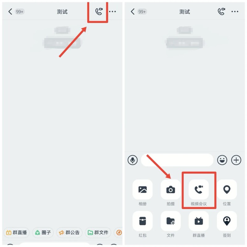 钉钉视频会议怎么用,钉钉视频会议使用技巧,钉钉视频