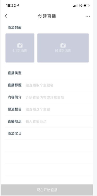 淘宝直播浮现权怎么开通,直播浮现权开通教程,淘宝直播浮现权