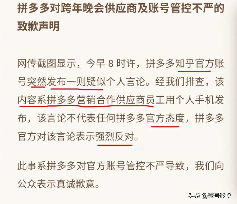 拼多多股票价格实时行情,拼多多股票最新动态,拼多多股票