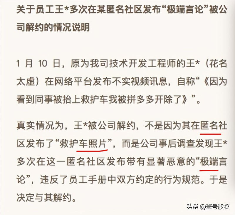 拼多多股票价格实时行情,拼多多股票最新动态,拼多多股票