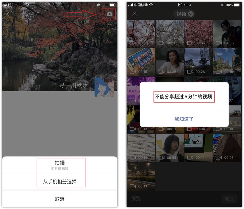 怎么上传视频到微信朋友圈,只需一招即可快速上传, 怎么上传视频