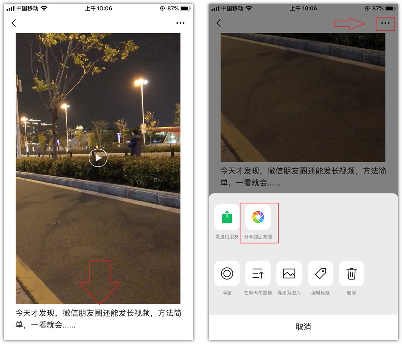 怎么上传视频到微信朋友圈,只需一招即可快速上传, 怎么上传视频