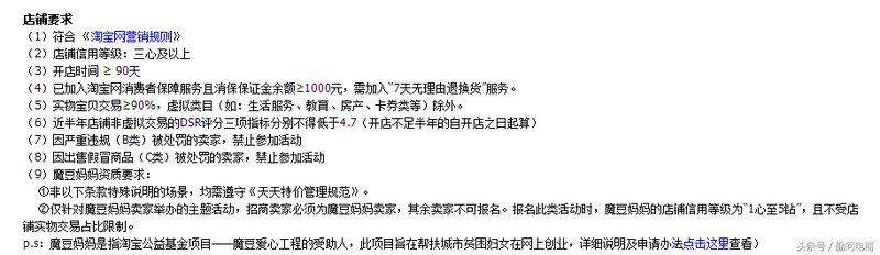 淘宝网天天特价首页,天天特价报名技巧,淘宝网天天特价