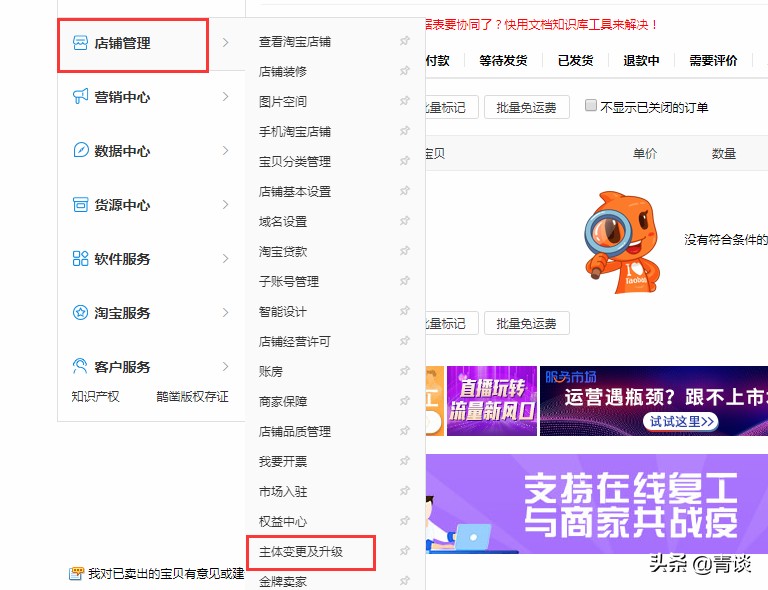 淘宝个人店铺怎么升级企业店铺认证,详细操作流程分享,淘宝个人店铺怎么升级企业店铺