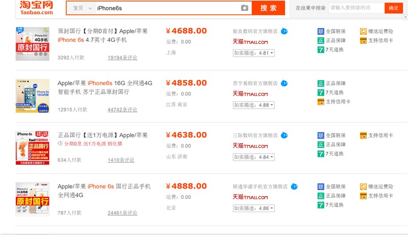 淘宝靠谱的iphone店铺有哪些,深度评测淘宝手机质量,淘宝靠谱的iphone店铺