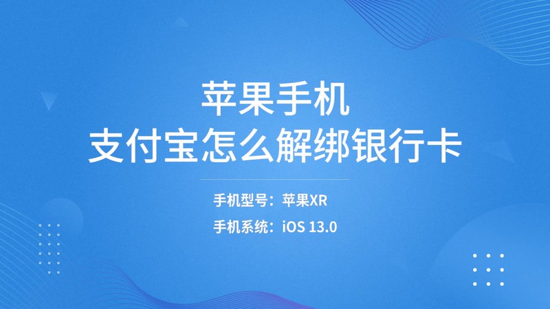 如何解绑支付宝银行卡绑定,详细解绑教程,如何解绑支付宝银行卡