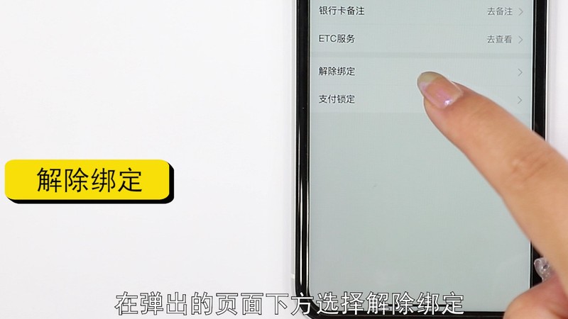 如何解绑支付宝银行卡绑定,详细解绑教程,如何解绑支付宝银行卡