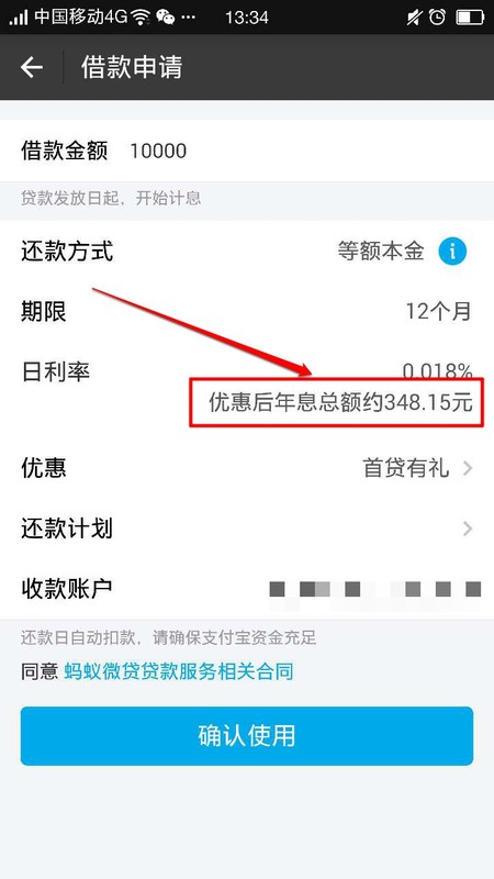 网商银行如何能有额度,网商银行使用技巧分享,网商银行如何能有额度