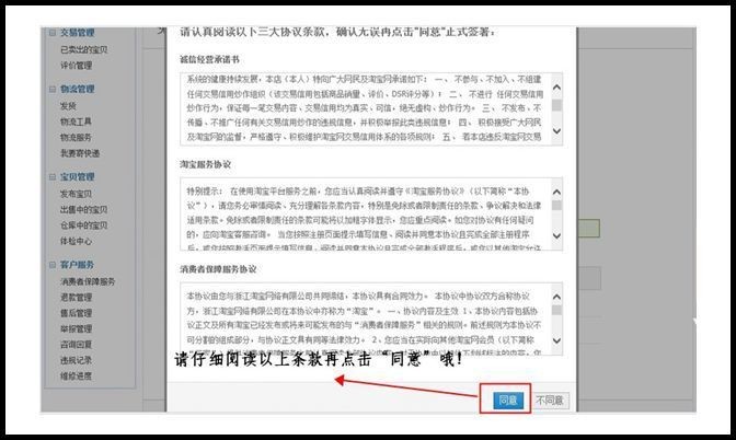 手机淘宝网店开店流程免费,淘宝开店详细步骤,淘宝网店开店流程免费