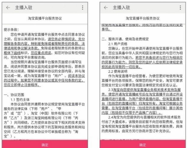 淘宝直播如何开通教程,手把手教你开通,淘宝直播如何开通