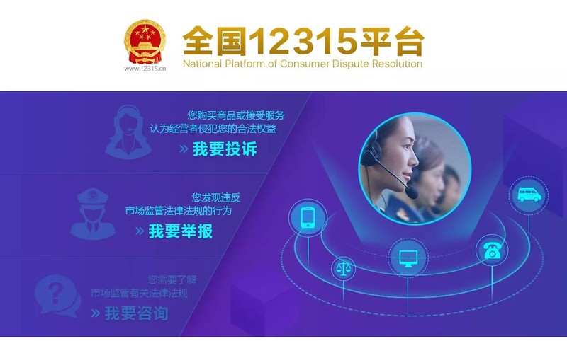 12315投诉快递有用吗,12315投诉详细流程,12315投诉快递
