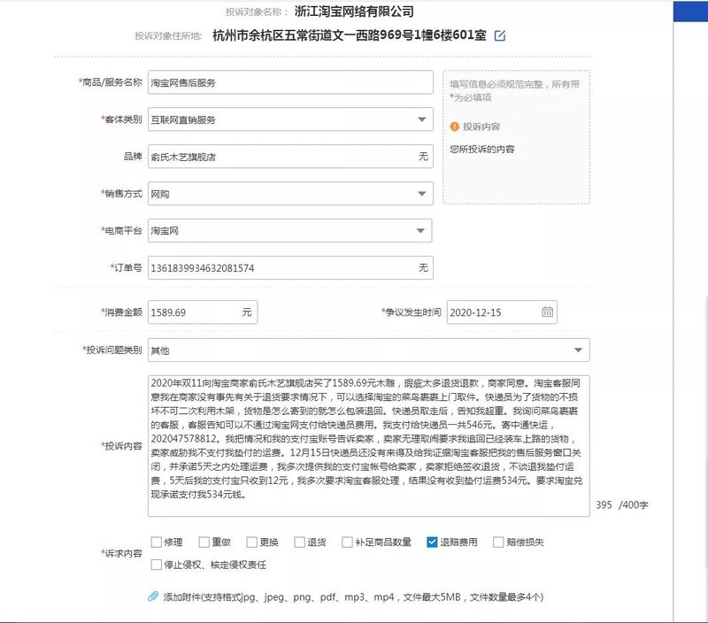 12315投诉快递有用吗,12315投诉详细流程,12315投诉快递