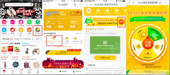 京东超级会员有什么用,京东超级会员特权介绍,超级会员有什么用