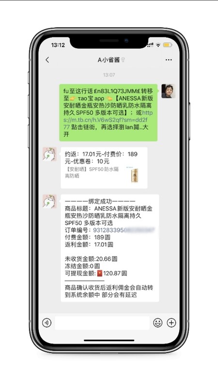 淘宝返利网是怎么回事,关于返利网的最新解析,淘宝返利网