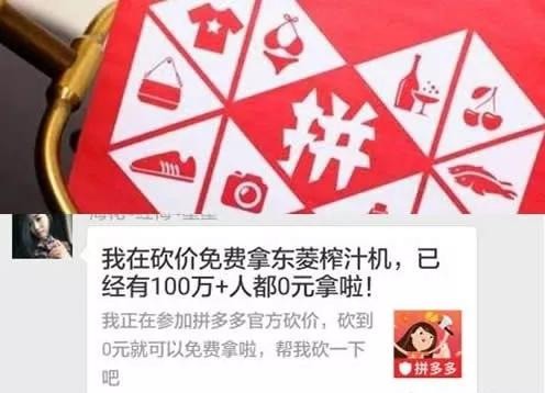 拼多多砍价免费拿是真的吗有风险吗,带你了解其中内幕,拼多多砍价免费拿是真的吗