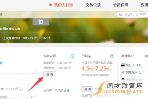 花呗怎么还款步骤,支付宝花呗还款详细流程,花呗怎么还款