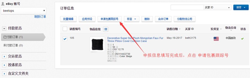 ebay香港官网首页,ebay最新入驻规则,ebay香港