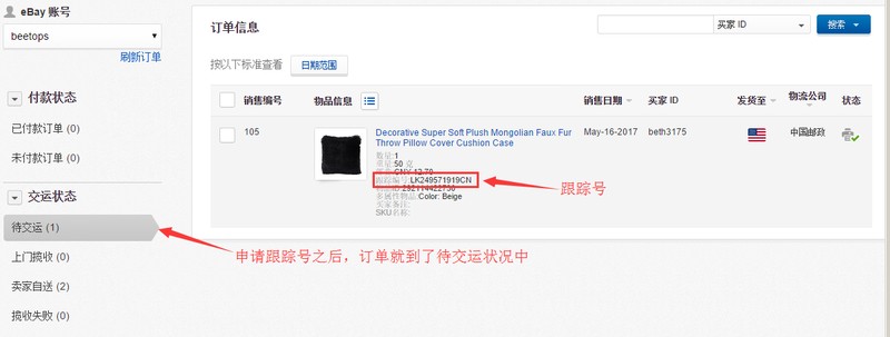 ebay香港官网首页,ebay最新入驻规则,ebay香港