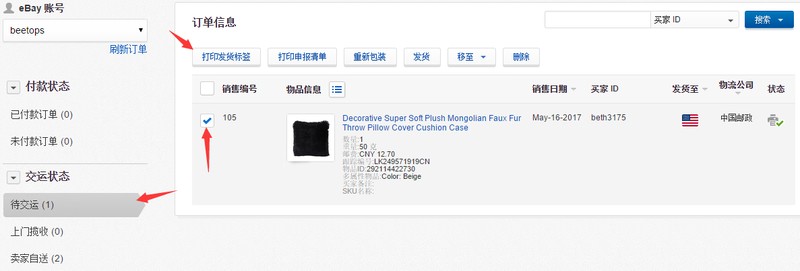 ebay香港官网首页,ebay最新入驻规则,ebay香港