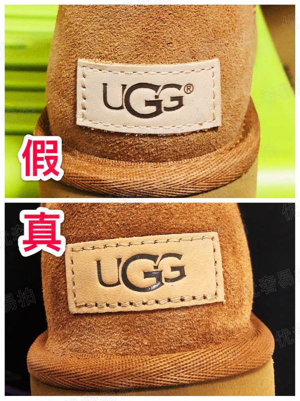 ugg真假辨认方法,教你一招辨真假,ugg真假