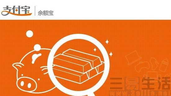 余额宝上线时间,关于余额宝的相关介绍,余额宝上线时间
