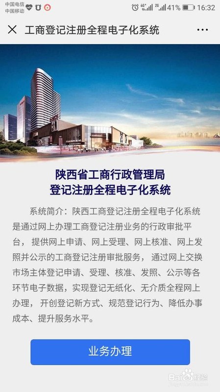 开网店怎么办理个体户营业执照,网店营业执照办理条件,开网店怎么办理